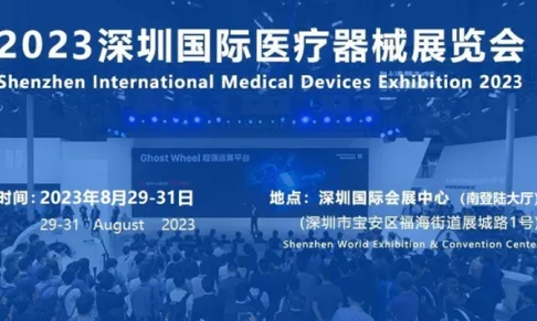 The 40th Shenzhen International Medical and Devices Exhibition 2023